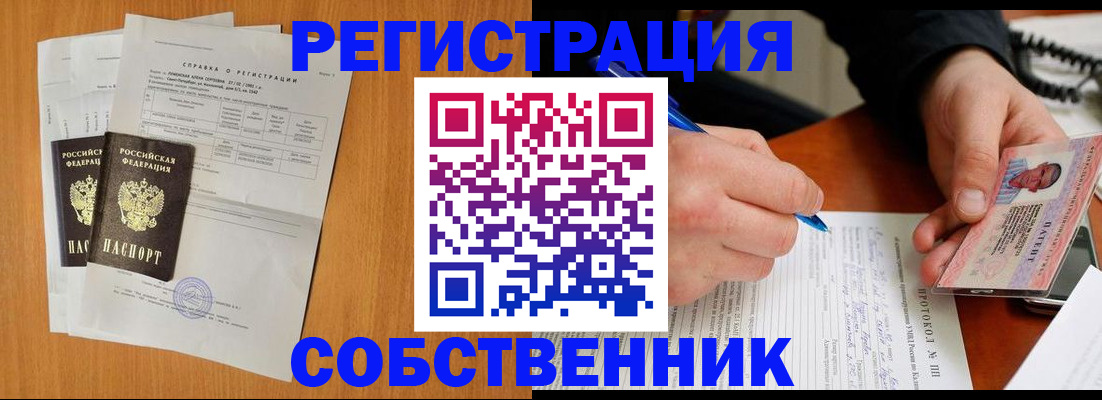 временная регистрация для всех в Немане