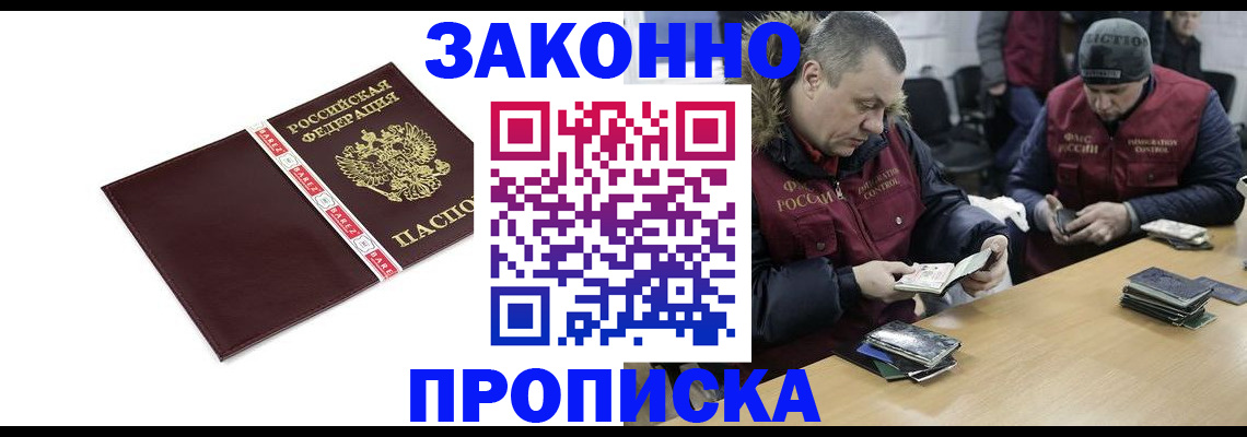прописка от собственника в Немане